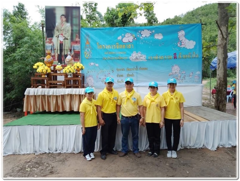 ﻿สำนักงานบังคับคดีจังหวัดพะเยา สาขาเชียงคำ เข้าร่วมโครงการจิตอาสา “เราทำความ ดี ด้วยหัวใจ” 